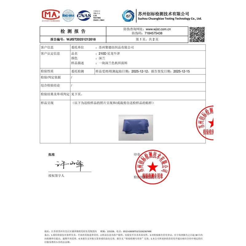阳高旗帜颜色的潘通色匹配与色差控制：从色卡到成品的对色要点